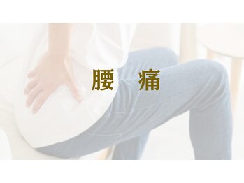 オステオパシー整体院 テツヤズ/