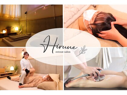 ヒルネ(Hirune)の写真