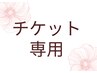 【フォースカッターフェイシャル・脂肪分解ケア】