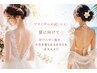 背中＆うなじまで整うシェービング体験♪肌見せ、イベント前にも◎