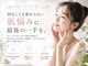 サロン ムスブ(salon MUSUBU)の写真/何をしても変わらない肌悩みに◎気の肌質改善で毛穴・ニキビ・くすみを徹底ケア!