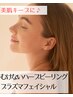 【お肌基礎力UP】むけないハーブピーリング+VENUS美肌プラズマ【超美肌管理】