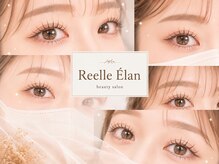 リエルエラン(Reelle Elan)