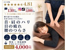 グラビティゼロ整体院(Gravity Zero 整体院)