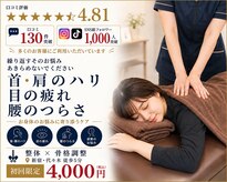 グラビティゼロ整体院(Gravity Zero 整体院)