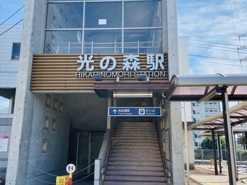 ポーラ 合志店(POLA)/最寄駅