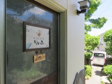 リラックス スペース りぃふ(RELAX SPACE)/入り口は正面玄関の横になります