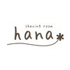 シェービングルーム ハナ(hana*)のお店ロゴ