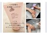 【ハンドケア】ピーリング&くすみケア（オプションメニュー）15分￥1100