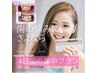 限定10名☆4日間の集中プラン¥33,000】連日or間隔開け予約OK♪トータル120分