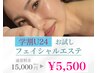 U24【溶ける角栓毛穴吸引+肌別ピーリング】ハーブ/乳酸菌/サリチル酸 ¥5500