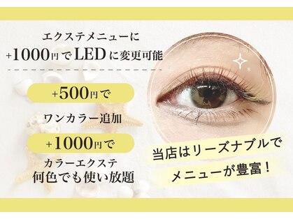 アイサロン ナナ 京橋(NANA)の写真