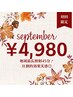 ★秋の印象up美歯活★長時間で効果抜群！ホワイトニング45分照射¥6980→¥4980
