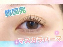 プラスアイ 上野駅前店/マスカラパーマ　担当：児玉