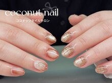 ココナッツネイル/ニュアンスネイル