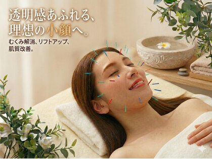 あいあい整骨院 津山院の写真