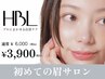 【次世代アイブロウ☆ご新規様】HBL ☆ハリウッドブロウリフト ¥3900