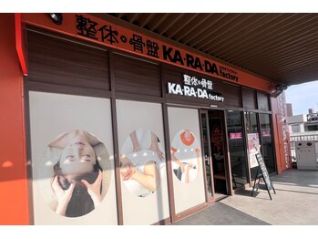カラダファクトリー アスナル金山店/店頭写真