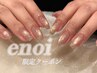 時短メニュー【enoiマグネット×フラッシュ】フィルイン/1h!¥9900→7900!☆