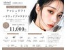 平日月曜~金曜限定*ラッシュリフト×HBLハリウッドブロウリフト¥11000