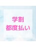 【学割・都度】最新LED美白セルフホワイトニング20分×2回照射¥6,000