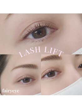フェアリーアイ(fairy eye)/国産ダメージレスまつ毛パーマ