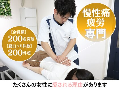 吹田エール整体院の写真