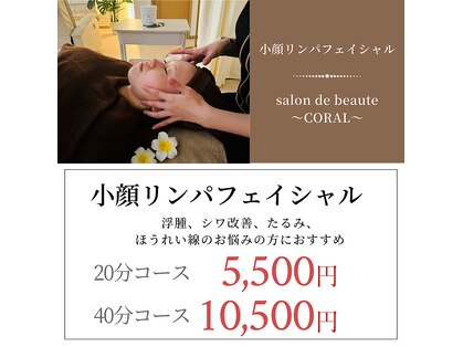 コーラル(CORAL)の写真
