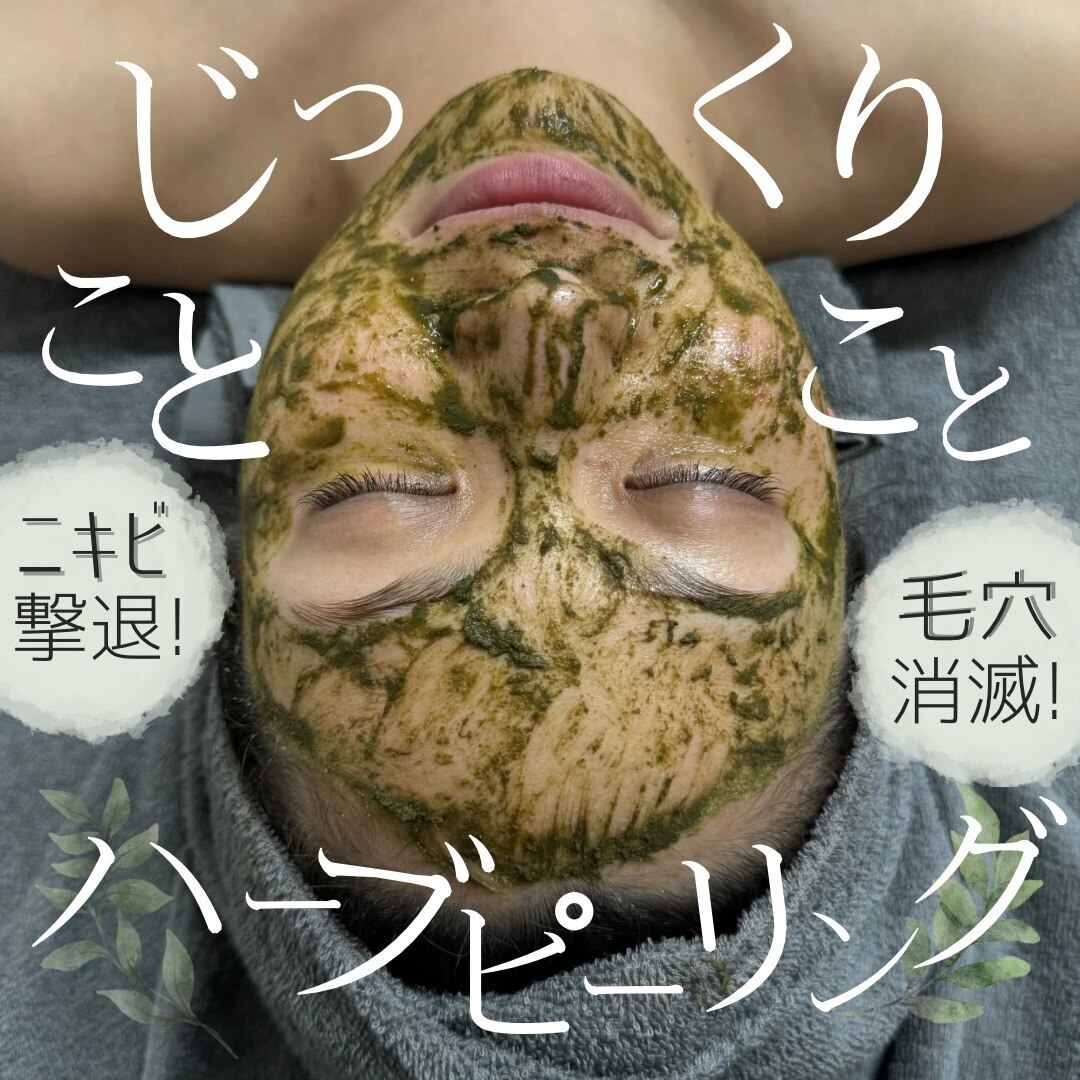 ハーブガレージ 心斎橋店(HERB garage)｜ホットペッパービューティー