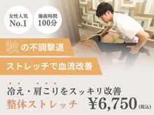 パーソナルストレッチサロン 赤塚店