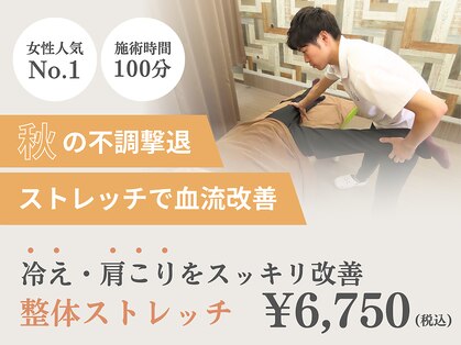 パーソナルストレッチサロン 赤塚店の写真