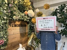 キングスサロン 熊本/尿漏れ改善で快適生活