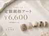 ◇【FOOT】◇シンプルAプラン定額◇親指アートDesign ¥6,600(初回オフ込)
