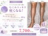 【足のむくみ/足つぼ】フットマッサージ （クリスタルドレナージュ）50分
