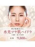 予約No.1★【秋の乾燥毛穴】水光ツヤ肌ハイドラ小顔
