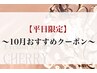 【10月平日限定】パッチリ盛り♪フラットラッシュ140本+アイSP ￥7500→￥6500