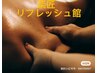NEW！【免疫力+女性ホルモンUP】温石アロマリンパ・12経絡リンパ100分7500