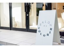 サロン ド クロレ(salon de colorer)の雰囲気（こちらの立て看板が目印です♪）