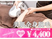 ノノサロン(nono salon)