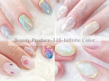 116インフィニットカラー 北浦和東口(116 Infinite Color)の雰囲気（◇パラジェル・フィルインのお店◇丁寧なケア×豊富なカラー）