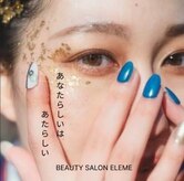 エレメ(Eleme)