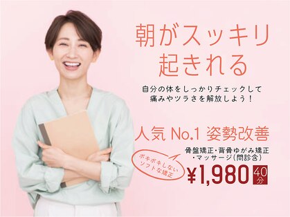 東三国わだち整骨院の写真