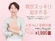 東三国わだち整骨院の写真