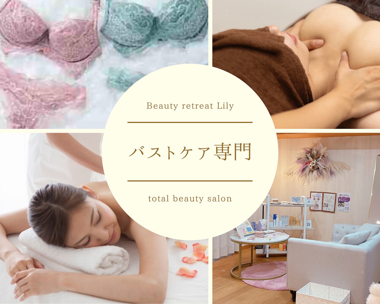リリー(Lily)｜ホットペッパービューティー