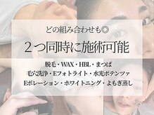 １度に２つ以上のメニューの施術ができます