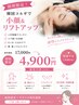夏の応援キャンペーン
