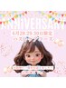 【1周年記念】28.29.30日各日午前1名限定★美バストケア通常¥22,000→¥5,500