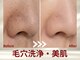 ネイルアンドアンチエイジングドゥシール(Docile)の写真/毛穴洗浄・毛穴ケアでなめらかな素肌へ｜黒ずみや開き毛穴が気になる方へ