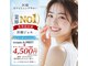 ミース 自由が丘店(MYS)の写真