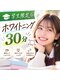 ホワイトニングショップ 大村店の写真/まずはお得にホワイトニング体験